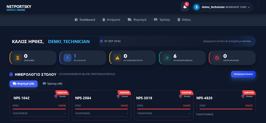 MyService & Maintenance Interface Preview